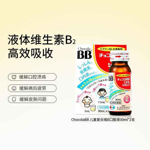 日本TOP品牌原装进口 聚焦儿童