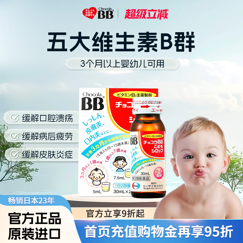 日本TOP品牌原装进口 聚焦儿童