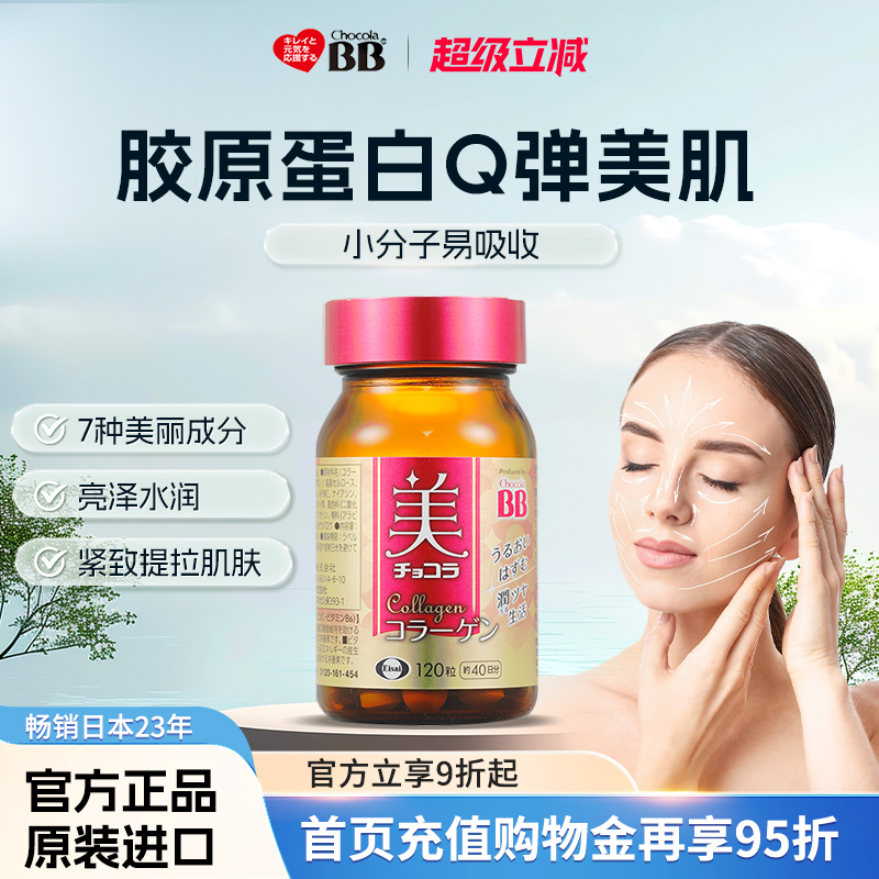 男女通用口服美容片剂日本盒装