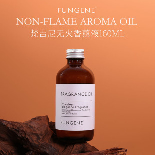 梵吉尼暗香仪无火香薰液精粹持久高级香氛卧室茶吧卫生间