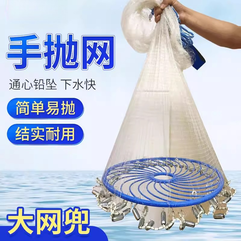 飞盘手抛自动捕鱼网神器