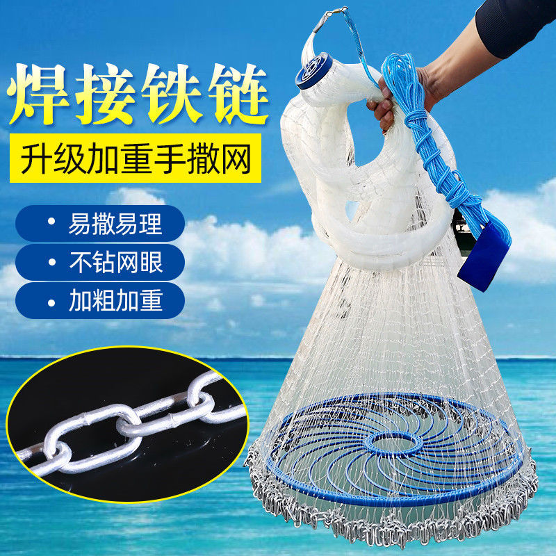 手抛飞盘渔网钢拉丝加重链条撒网