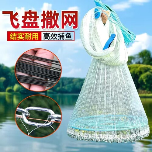 折叠鱼笼飞盘式撒网手抛网新手捕鱼网撒渔网甩网小鱼网捕鱼神器