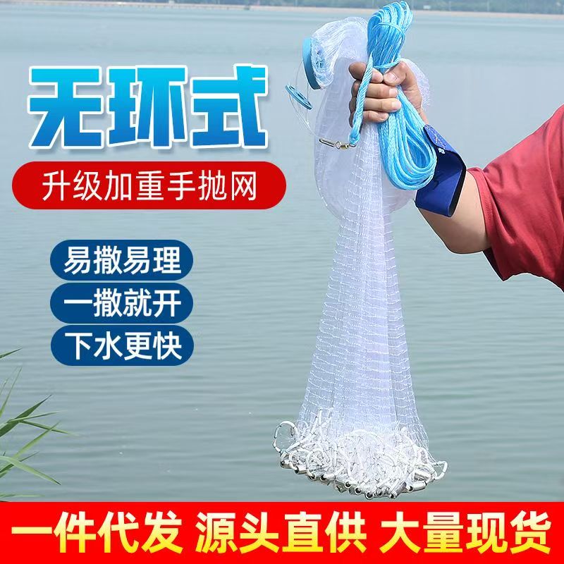 纯手工新款传统手撒网高强抛网