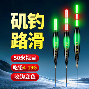 路滑浮漂上驿渔自动找底配件包搭配渔具套装咬钩变色日夜两用电子