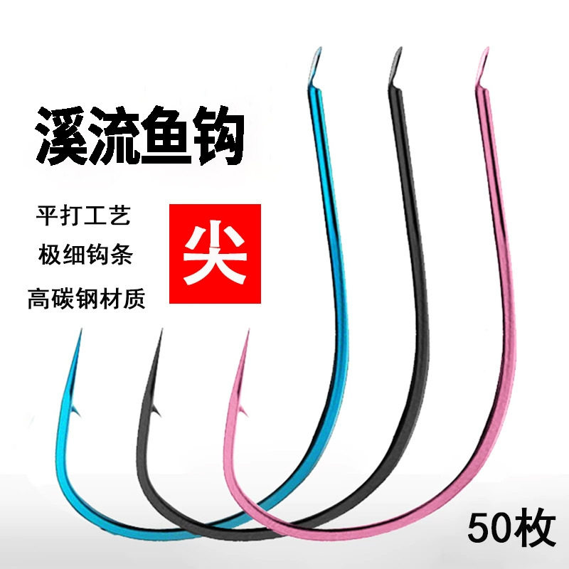 进口日本红溪流有倒刺袖钩