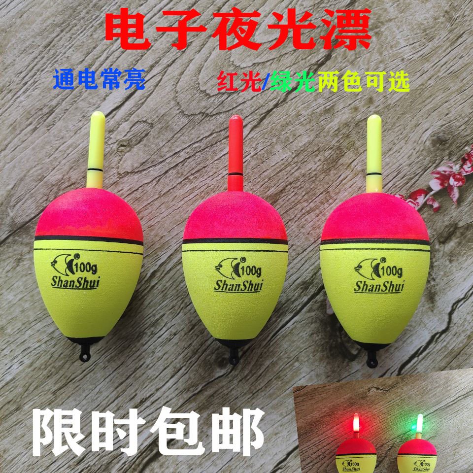 发光大肚漂日夜两用钓鱼浮漂