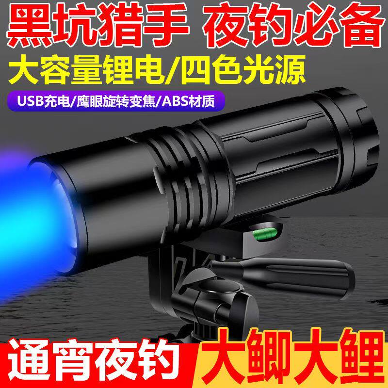 夜钓专用强光变焦蝎子灯