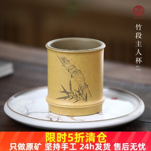 宜兴紫砂杯全手工主人杯纯手工品茗杯 宏中 刻绘茶杯名家作品