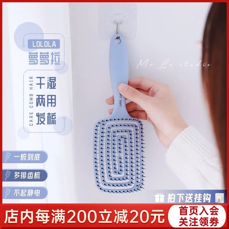 不卡发的快乐!LOLOLA萝萝拉梳子湿发弹力梳按摩头皮不卡发养发