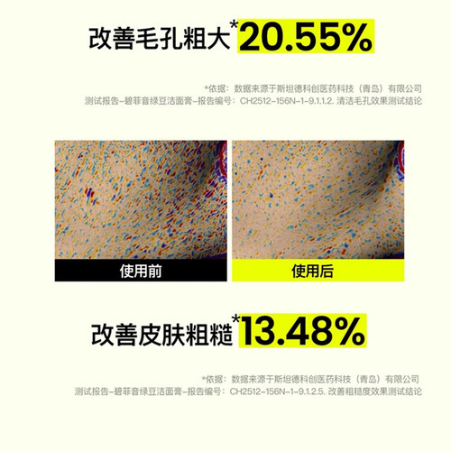 【韩国热销】beplain碧菲音绿豆精华氨基酸洁面深层清洁保湿-TK