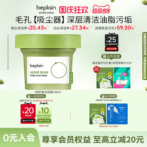 毛孔【吸尘器】深层清洁油脂污垢