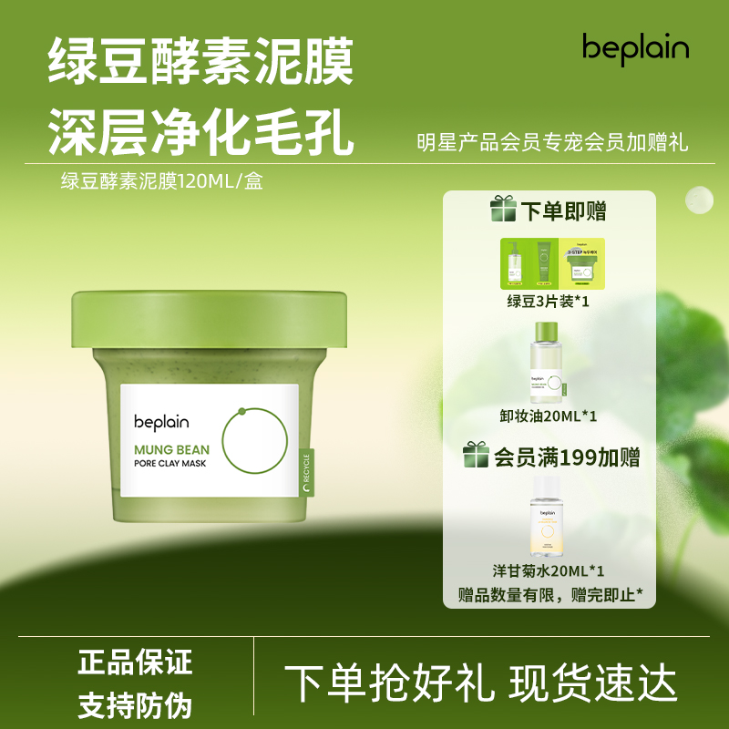 120ml beplain̷̶ĤͿĨĤ129Ԫ