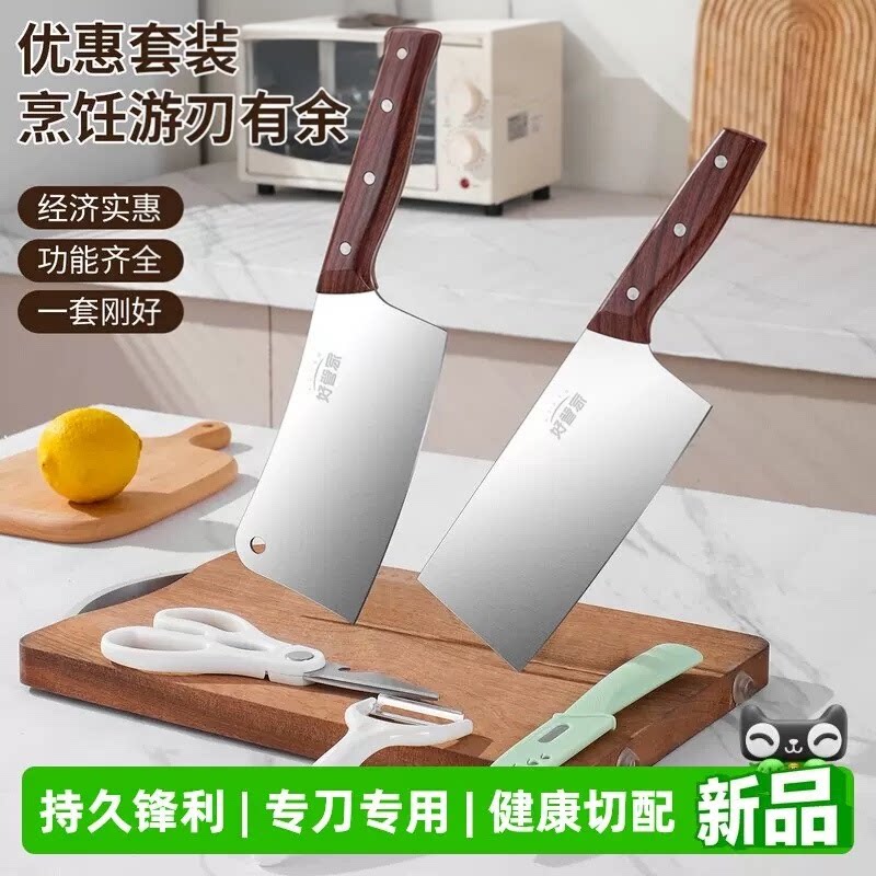 厨房套装组合六件套不锈钢菜刀水果刀剪刀抗菌水果刨防锈