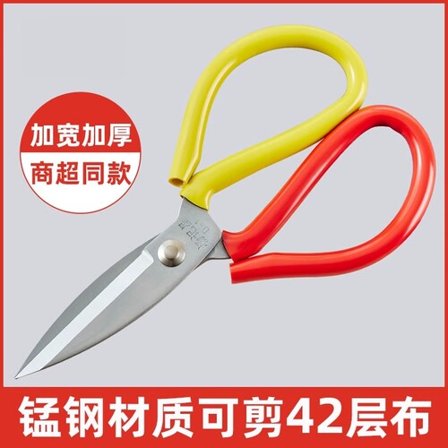 熊家佳大剪刀家用厨房专用工业用裁缝剪子皮革布鱼头剪商用不锈钢