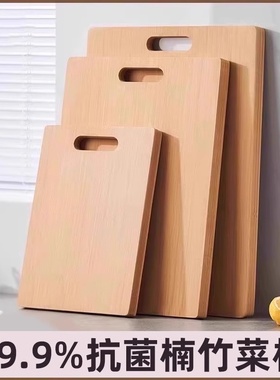 熊家佳竹菜板抗菌防霉案板切菜擀面板砧板大号加厚水果板宿舍家用