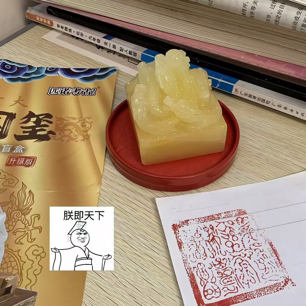 传国玉玺盲盒帝王印章摆件创意恐龙化石考古挖掘玩具送儿童小礼物