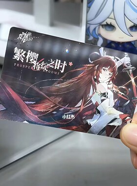 龙族光栅卡3D立体动态变换卡挂件