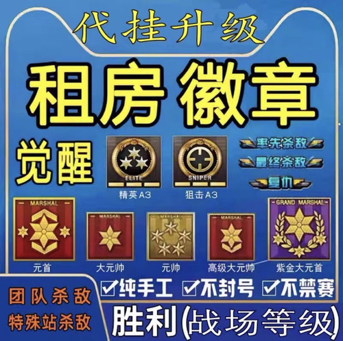 cf爆头房刷胜率刷杀敌等级排位上分陪玩竞技地图代打生化房