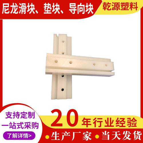 加工定制滑块异形件加工尼龙塑料制品加工MC含油pa6尼龙板注塑件
