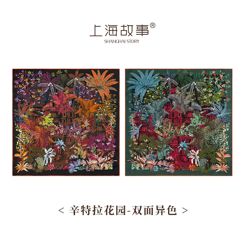 上海故事辛特拉花园-65cm丛林印花撞色高级感气质丝毛双面中方巾