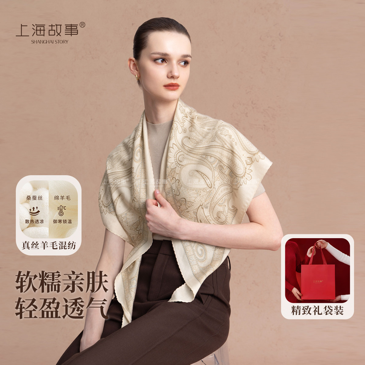 办公室空调房披肩旗袍礼服三角巾