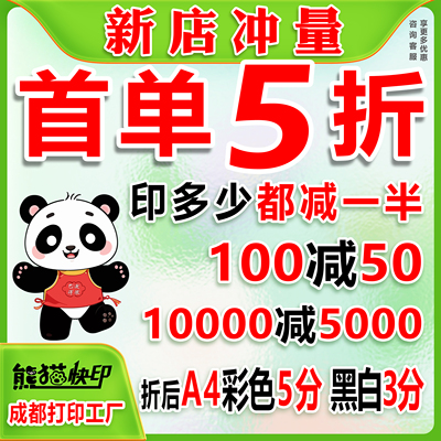 彩色打印复印书本装订网上打印服务试卷同人本印刷快印书籍彩印