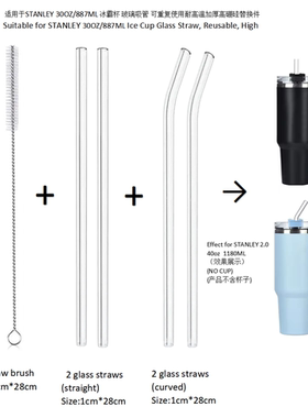 10mm 大口径玻璃吸管加厚耐热加长替换配件适用STANLEY保温杯