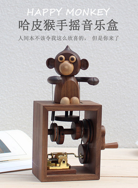 木然哈皮猴手摇音乐盒飞猪创意生日礼物猴子家居摆件情人节八音盒