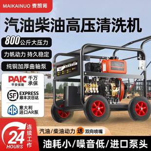 柴油汽油高压洗车机大功率汽油清洗机商用工业级移动水枪泵疏通