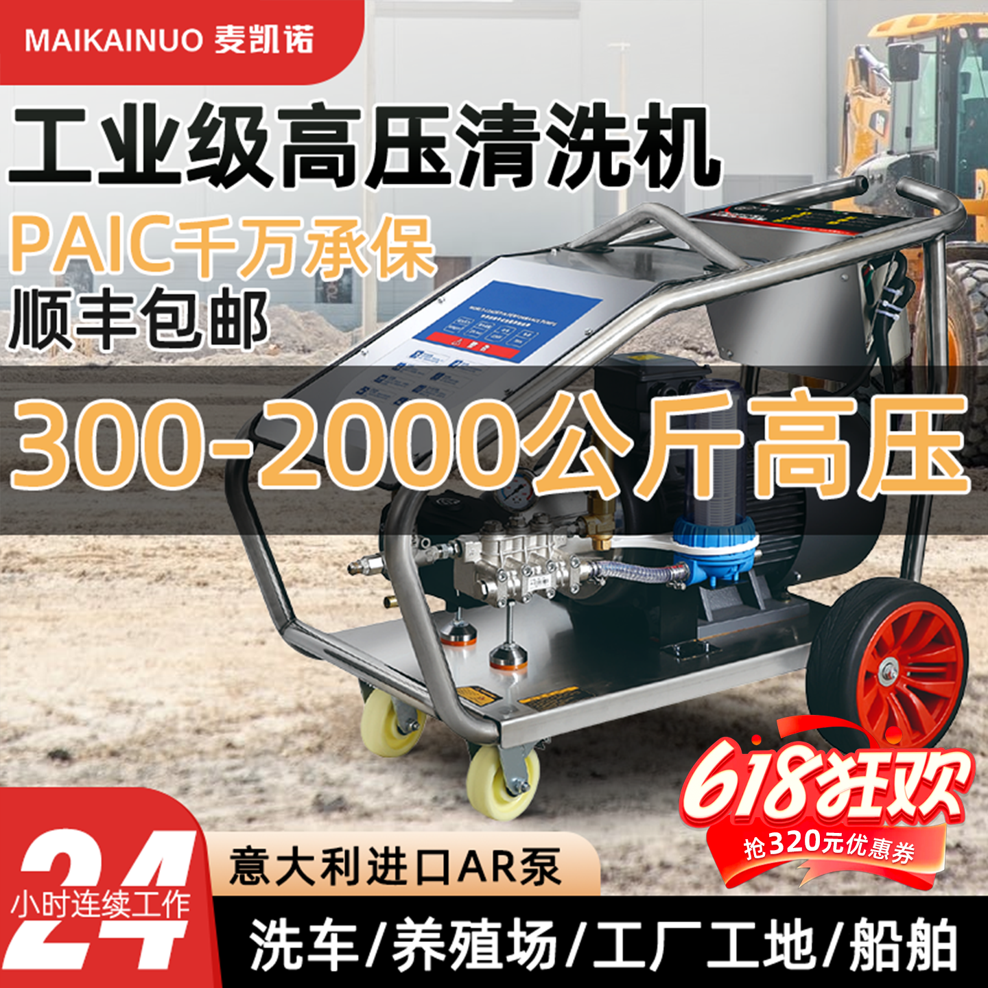 商用高压清洗机洗车机
