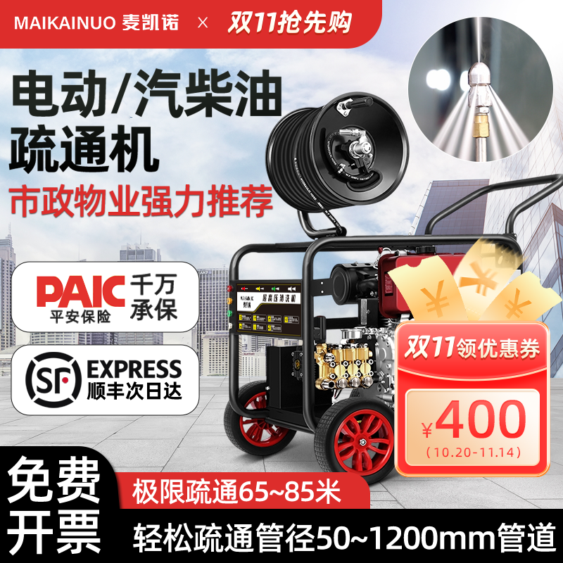 管道疏通清洗机大流量市政物业