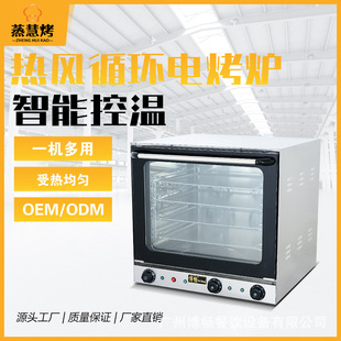 蒸慧烤热风循环炉商用电烤箱私房烘焙蛋挞披萨大容量热风炉烤箱