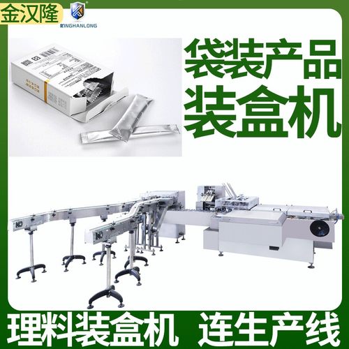 条装蛋白粉装盒机 自动理料数袋固体饮料装盒机 奶粉代餐粉装盒机