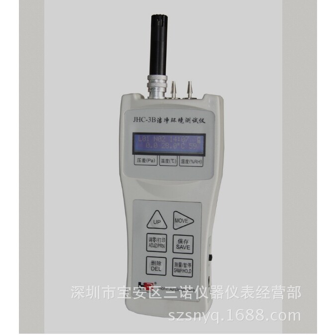 JHC-3B洁净环境测试仪 jhc-3b压差测试仪 压差计 环境温湿度检测