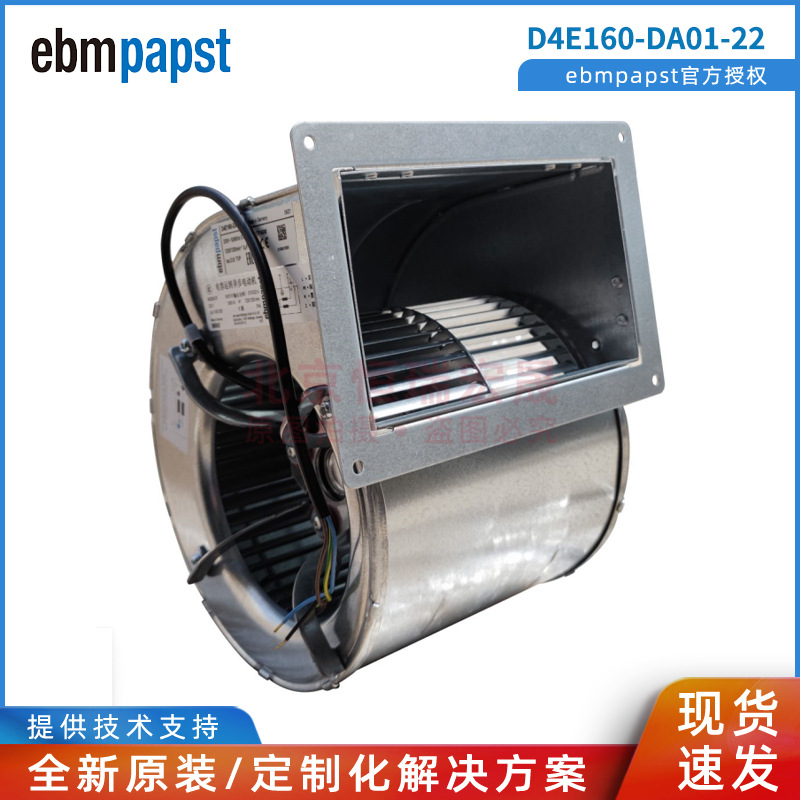 全新原装 德国ebmpapst 230V D4E160-DA01-22 变频器冷却风扇