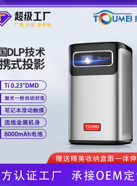 户外便携式投影仪定制家用户外露营内置电池小型投影机商务礼品订