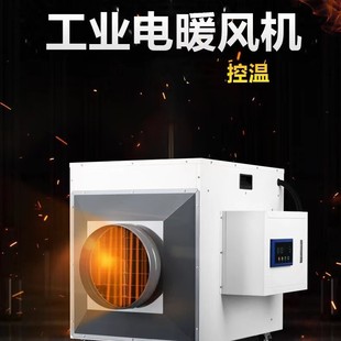 厂家 200电加热工业明风机电暖风机取暖器 宝工暧风机BGP2005