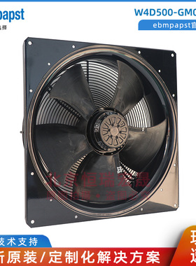 VWA0500H5RMZ 德国ebmpapst W4D500-GM03-10 1.41A 轴流风扇