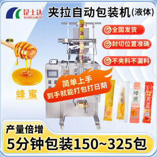 夹拉包装 机条状全自动苹果醋咖啡液 便携小袋多列百花土蜂蜜包装