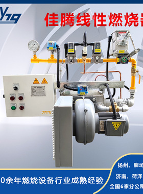 佳腾JATE管道式燃烧机 TCM-20万大卡比例式 线性热风炉燃烧器