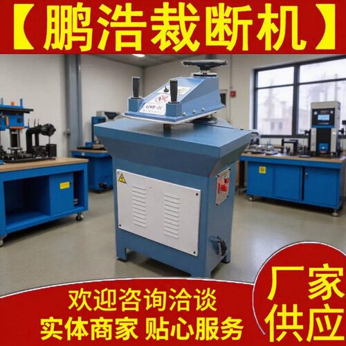 新款12吨类手套帽子皮夹钱包摇臂玩具摆臂纸板皮革下料机裁厂家