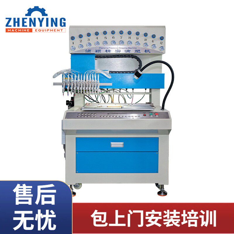 全自动12色滴塑机PVC鞋标以及锁匙扣小挂件滴塑设备