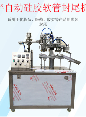 广州厂家供应全自MS免钉胶灌装封尾机延长胶树脂胶胶水管子封口机
