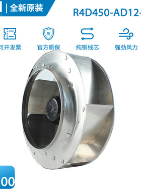 全新原装EBM R4D450-AD12-06 400V 1.45A 650W 工业通风散热风扇