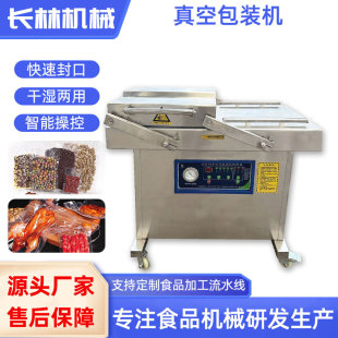 双室包装 机 机腊肉香肠真空卤鸡烧烤真空封口机干湿两用坚果包装