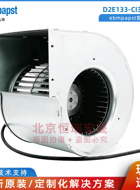 D2E133-CI33-56 德国ebmpapst  230V 0.77/0.84A  主轴散热风机