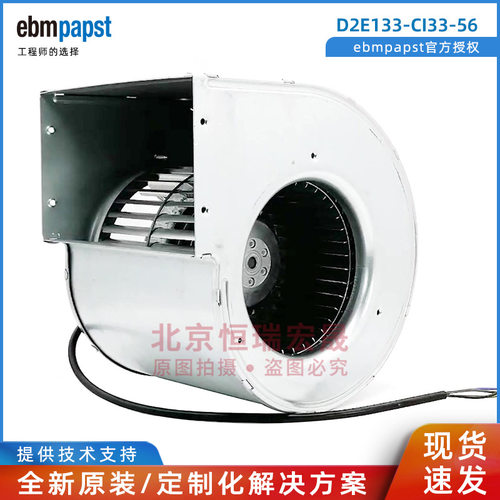 D2E133-CI33-56 德国ebmpapst  230V 0.77/0.84A  主轴散热风机