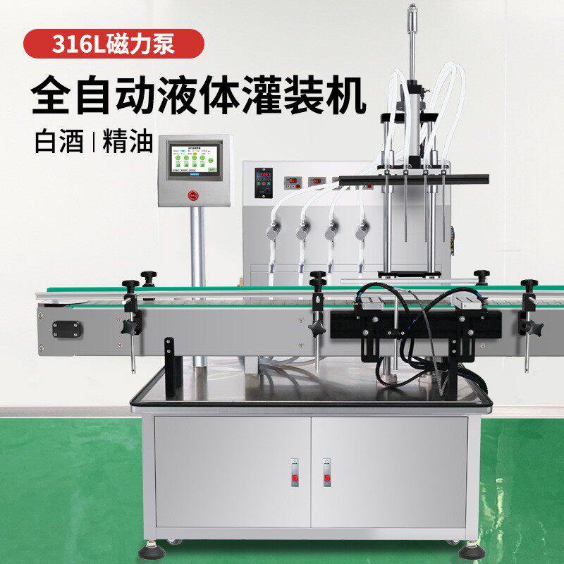 ZH-LG全自动6头液体灌装线水剂消毒液灌装机精油食用油灌装机