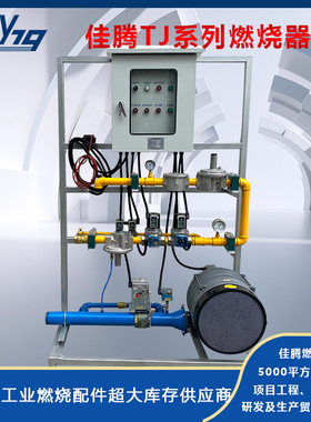 佳腾JATE工业烘干RTO燃烧器10万20万大卡热风炉燃烧机厂家